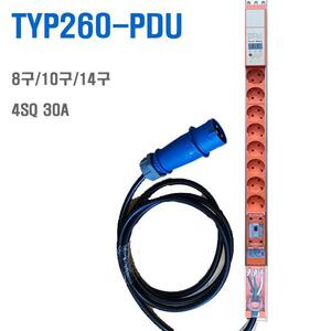 리셉터클 TYP260-PDU [주문제작]